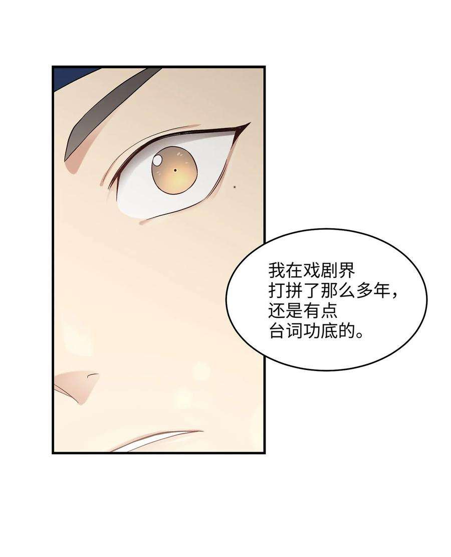 被迫穿越后，我成了真正的王03 史剧战场