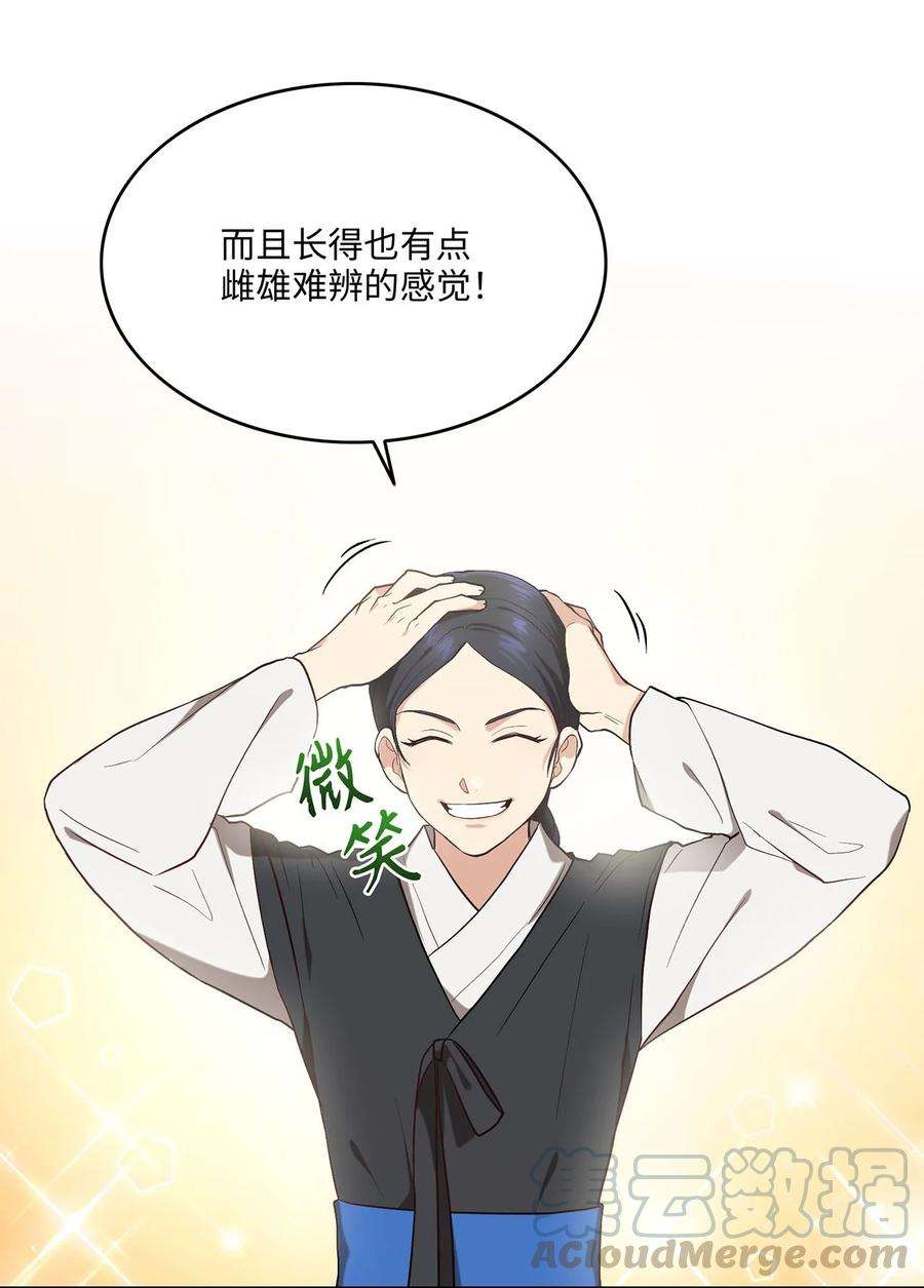 被迫穿越后，我成了真正的王03 史剧战场