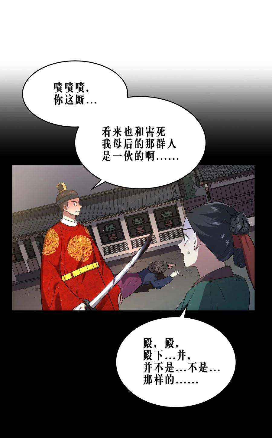 被迫穿越后，我成了真正的王03 史剧战场