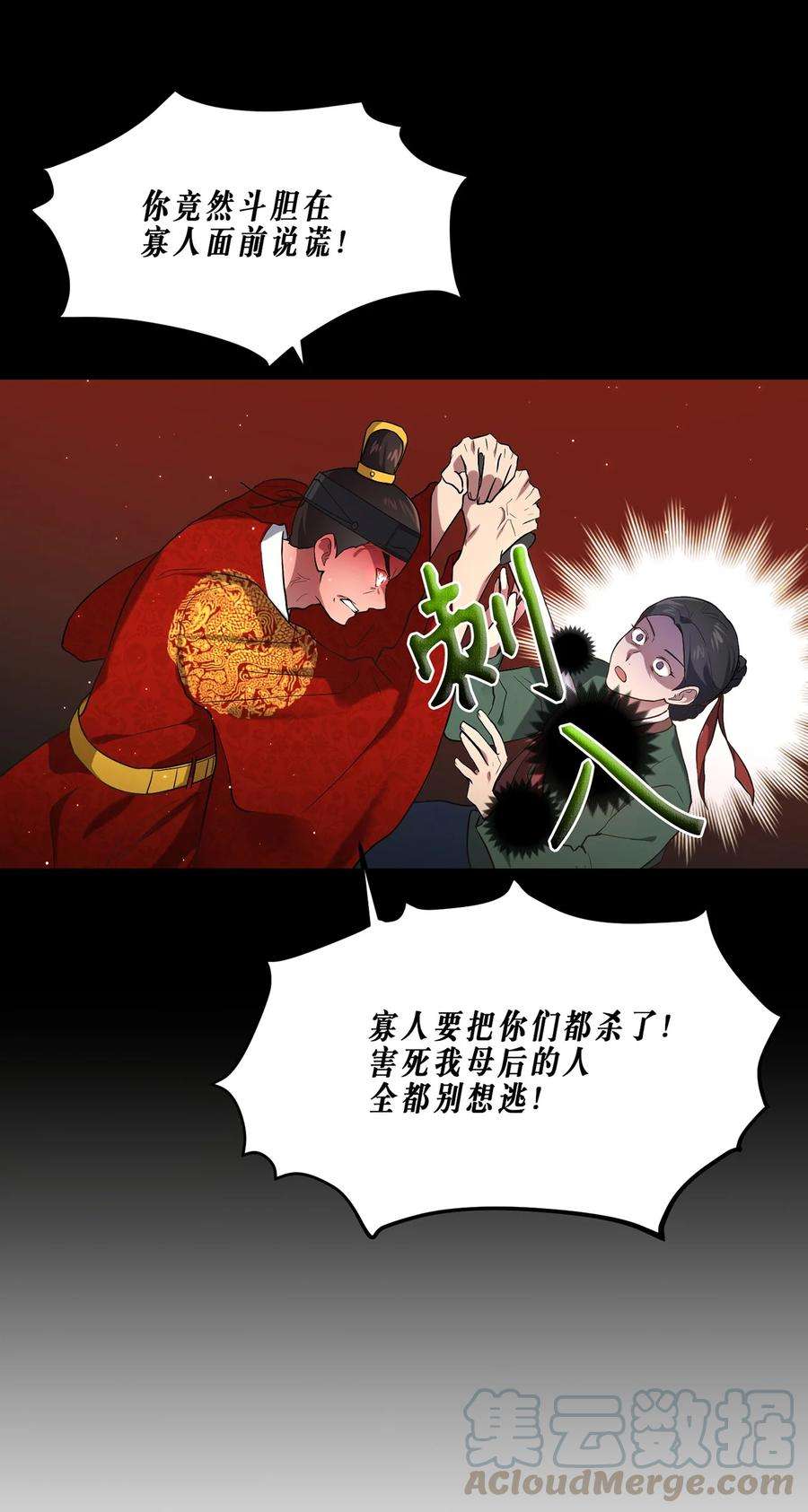 被迫穿越后，我成了真正的王03 史剧战场