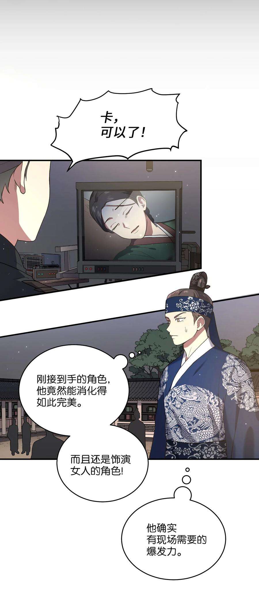 被迫穿越后，我成了真正的王03 史剧战场