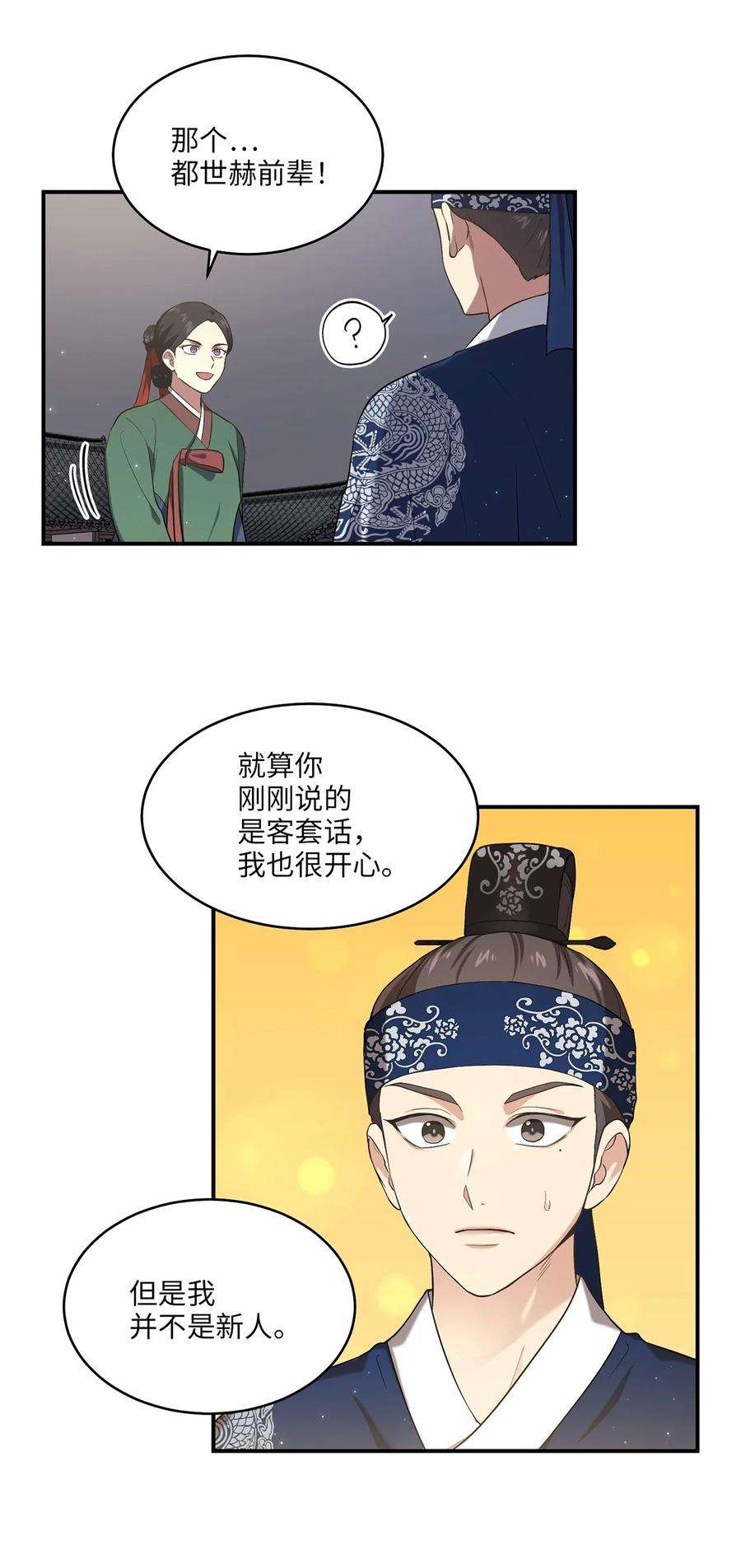 被迫穿越后，我成了真正的王03 史剧战场