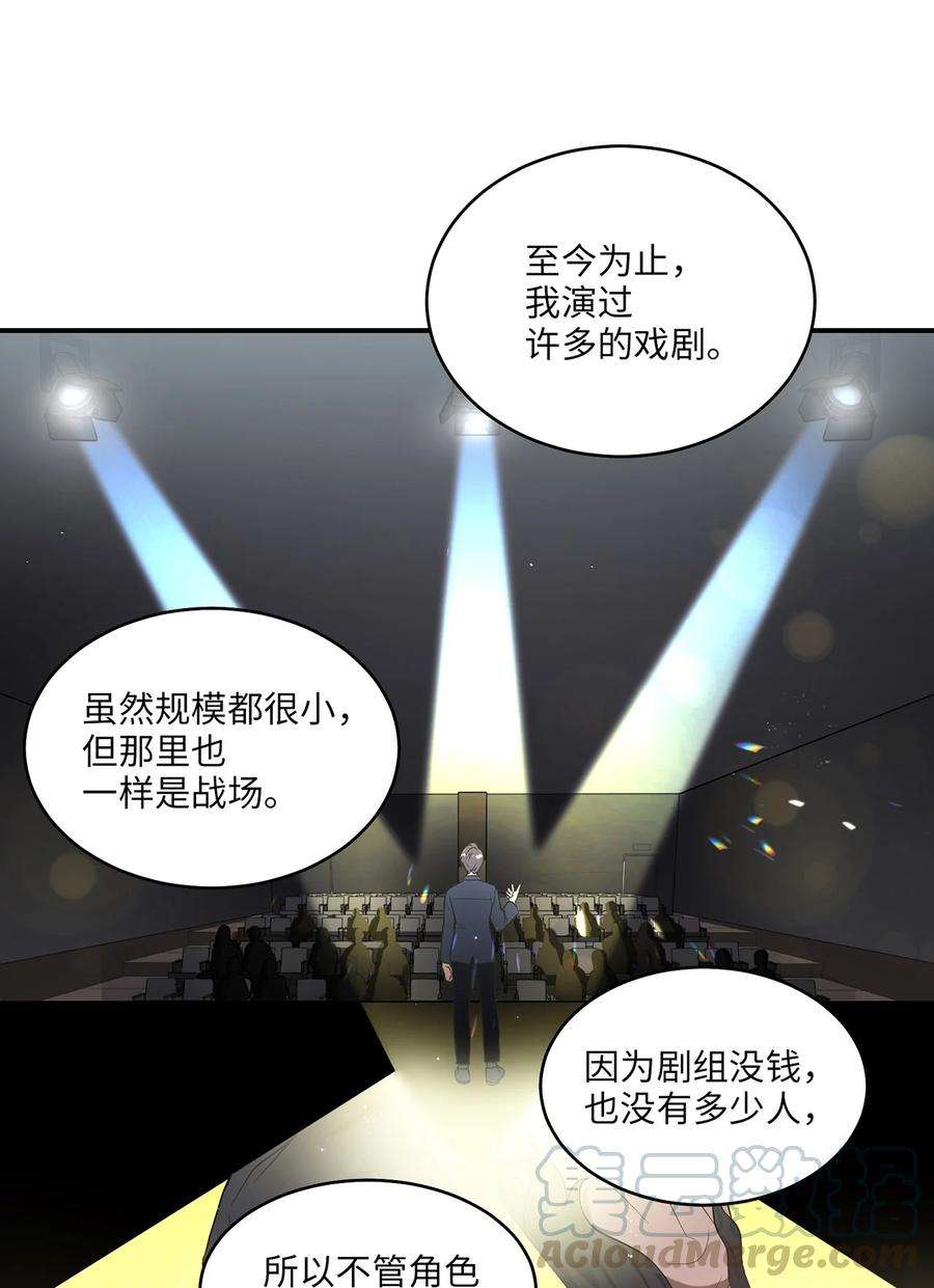 被迫穿越后，我成了真正的王03 史剧战场