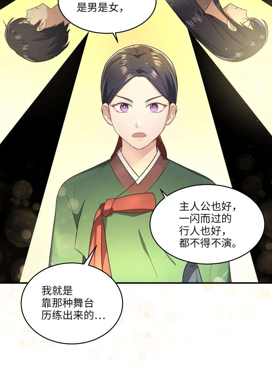 被迫穿越后，我成了真正的王03 史剧战场
