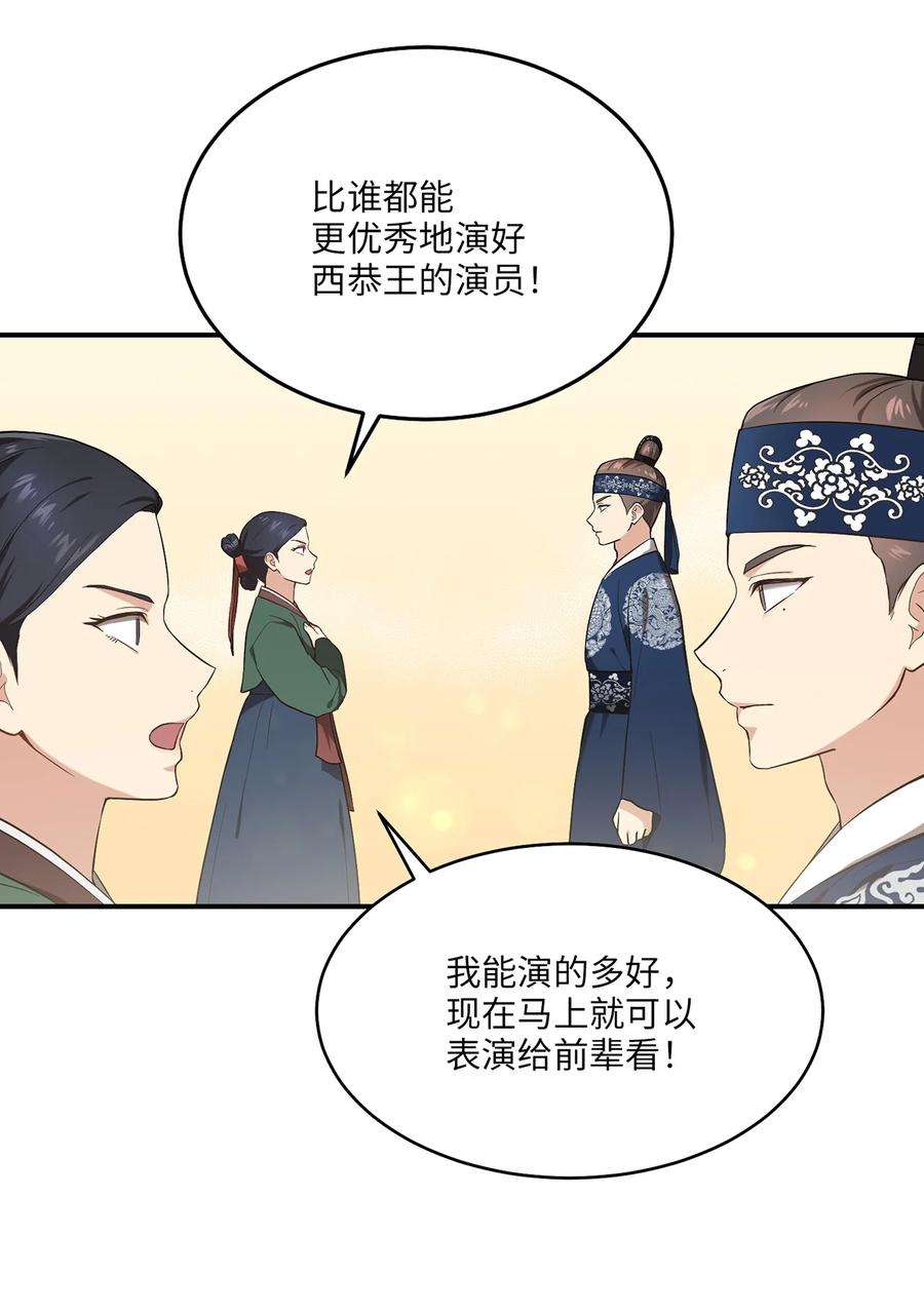 被迫穿越后，我成了真正的王03 史剧战场