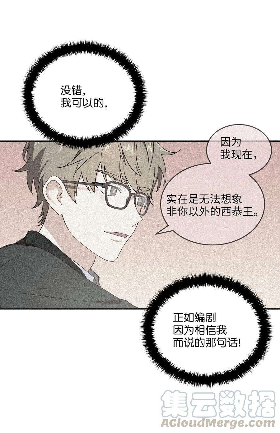 被迫穿越后，我成了真正的王03 史剧战场