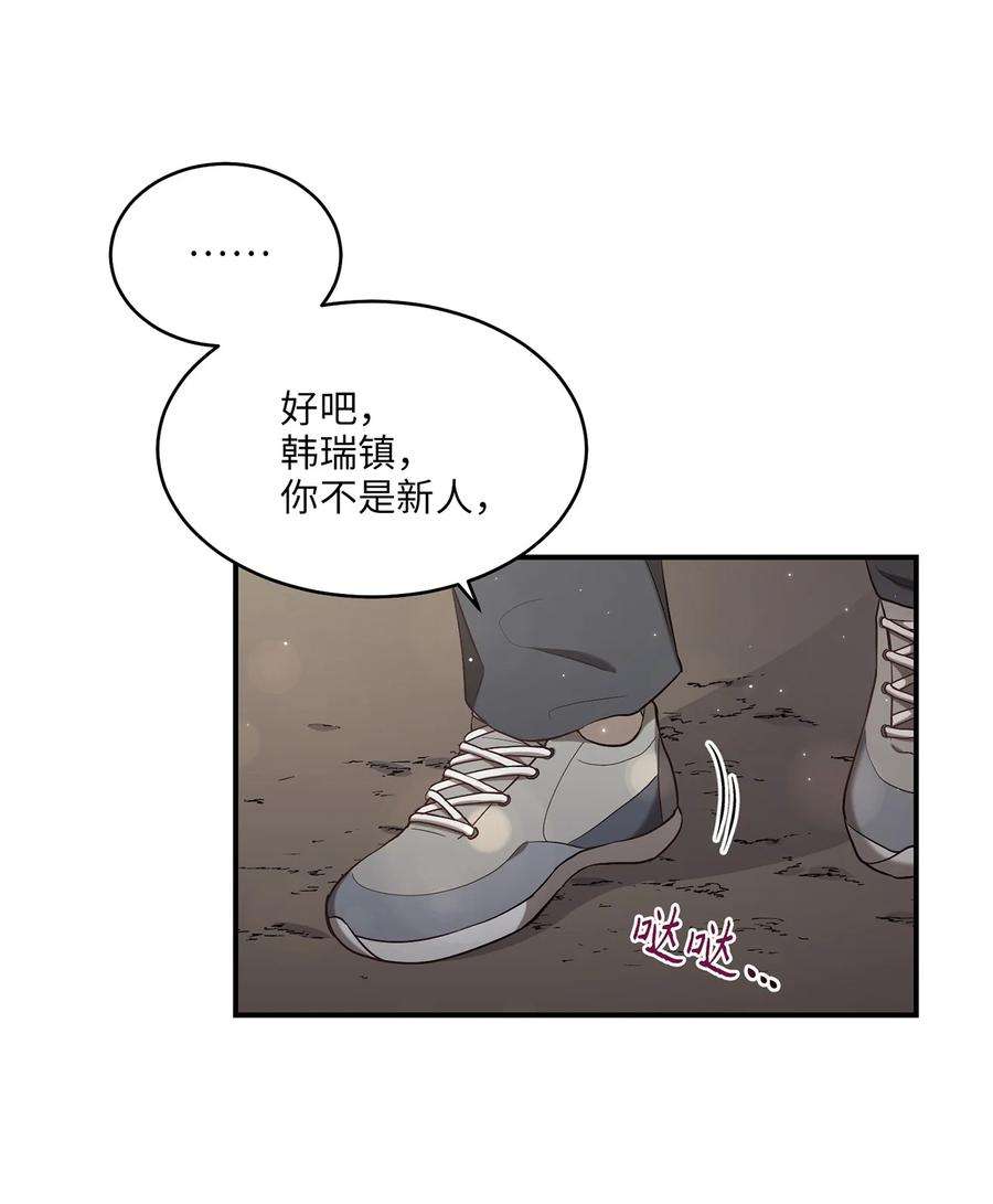 被迫穿越后，我成了真正的王03 史剧战场