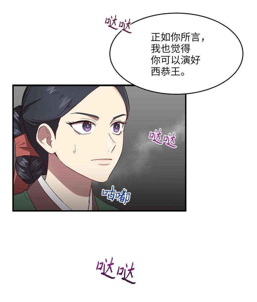 被迫穿越后，我成了真正的王03 史剧战场