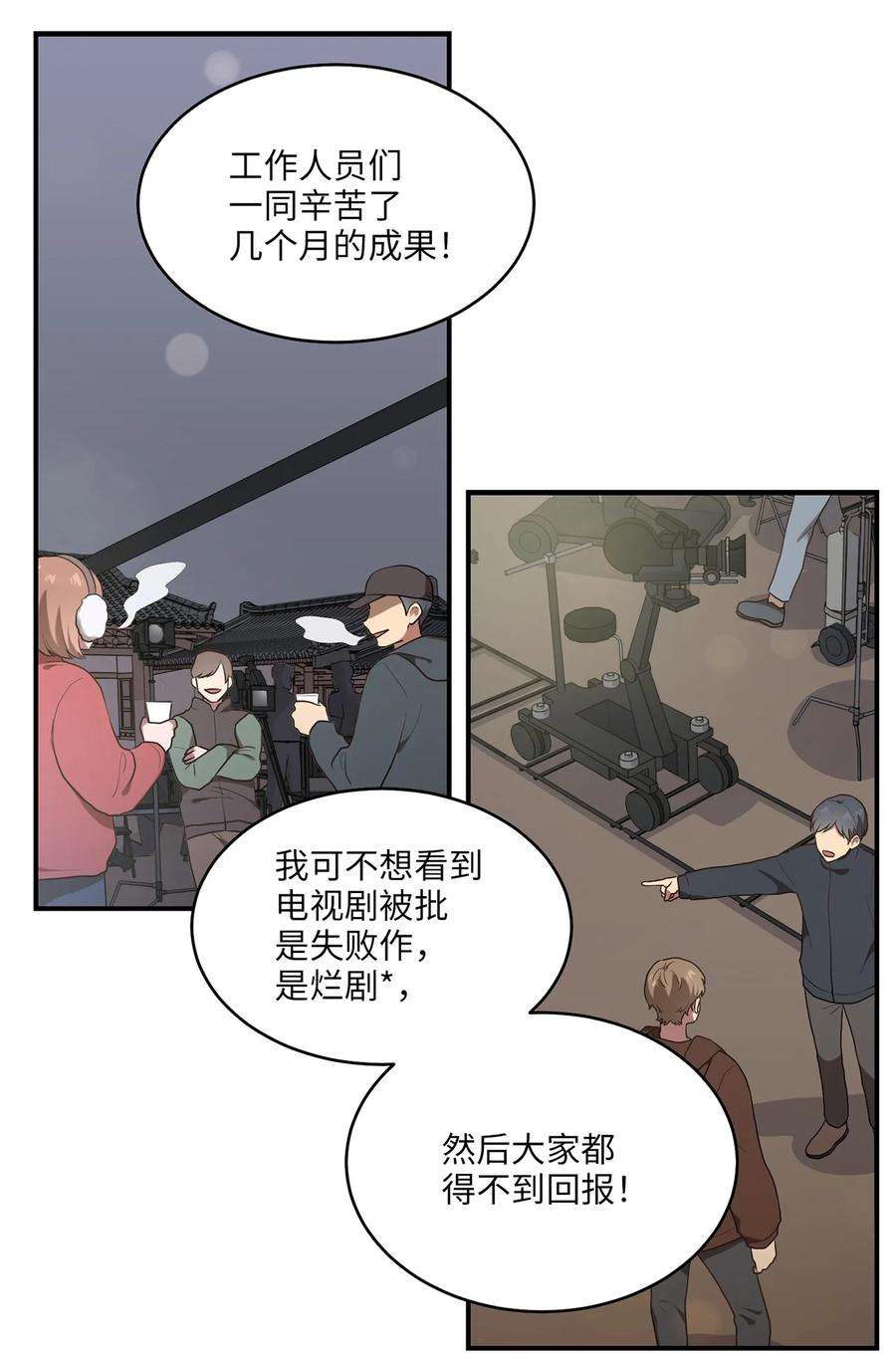 被迫穿越后，我成了真正的王03 史剧战场