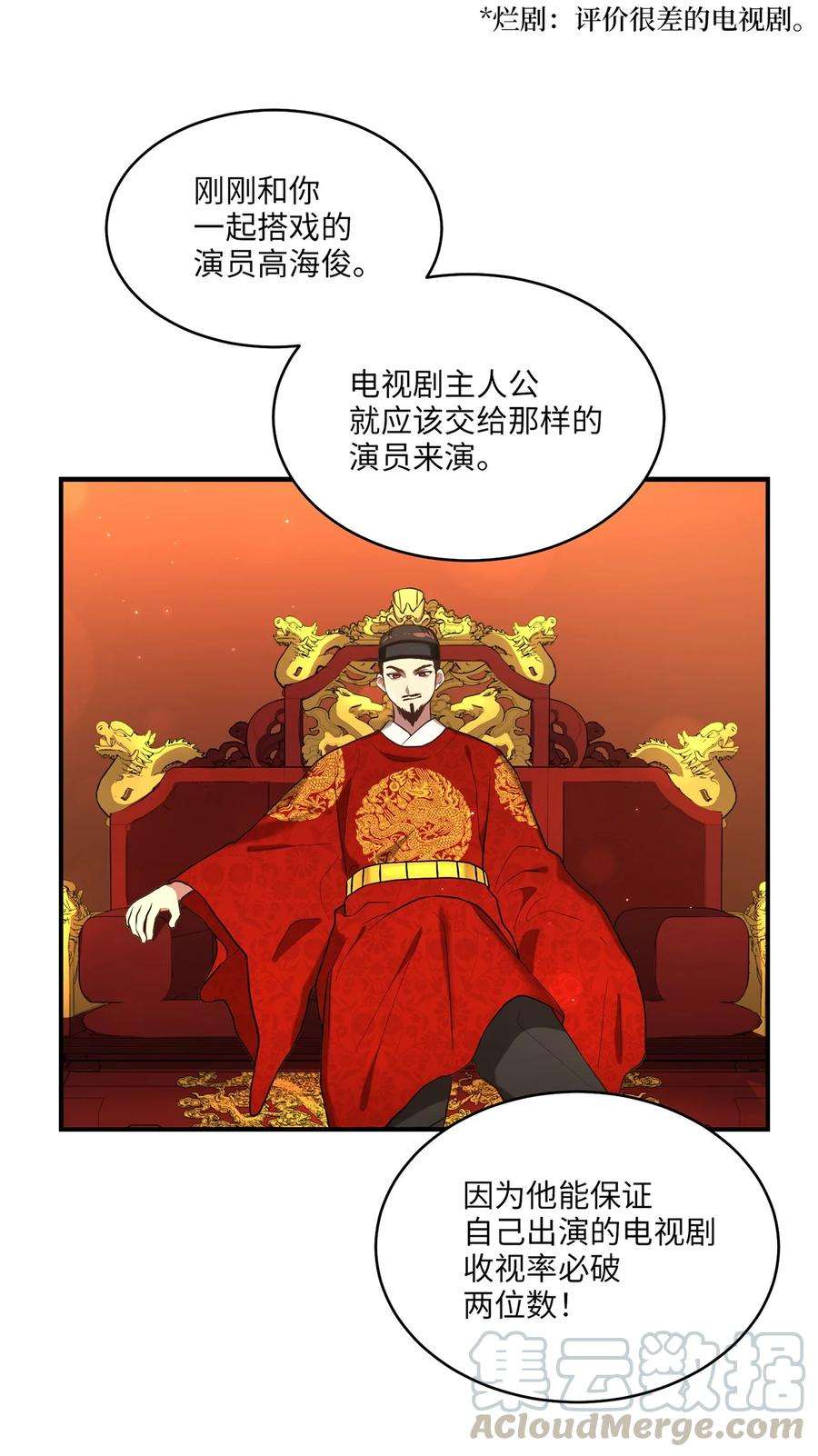 被迫穿越后，我成了真正的王03 史剧战场