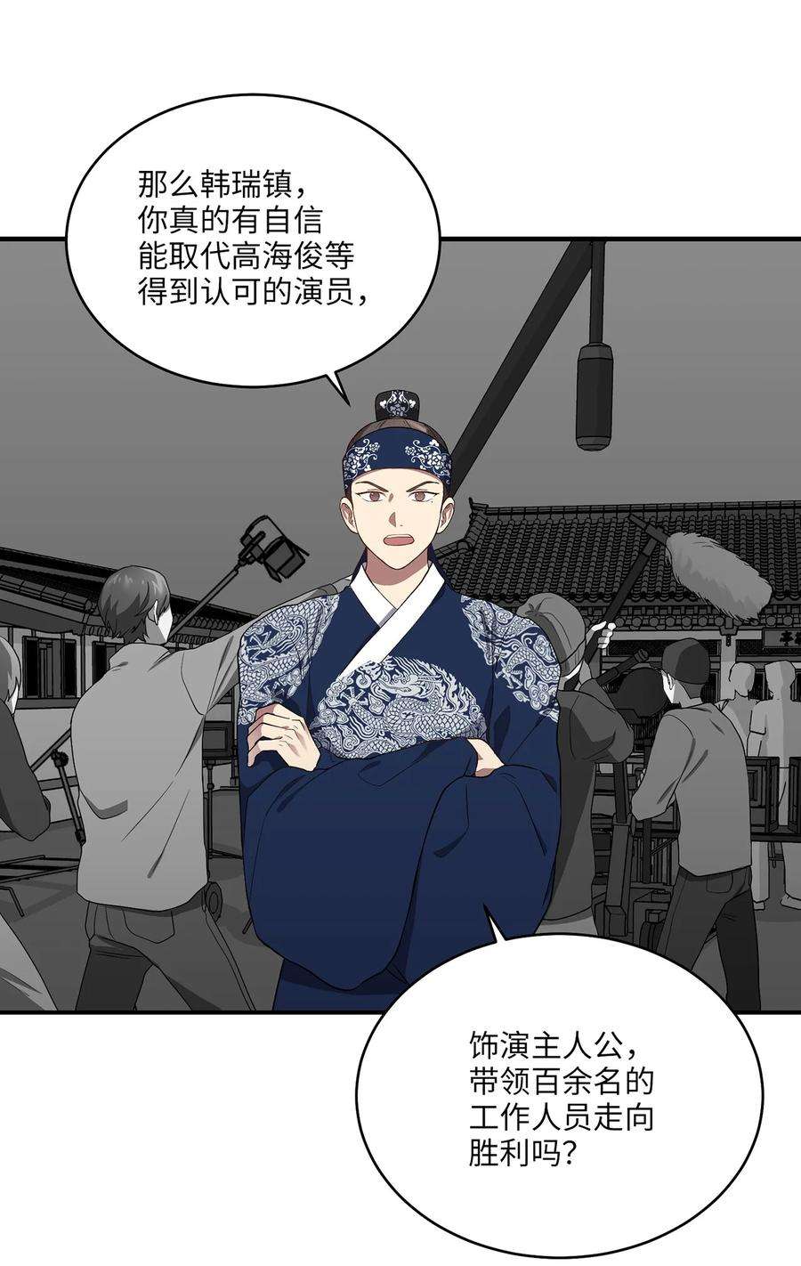 被迫穿越后，我成了真正的王03 史剧战场