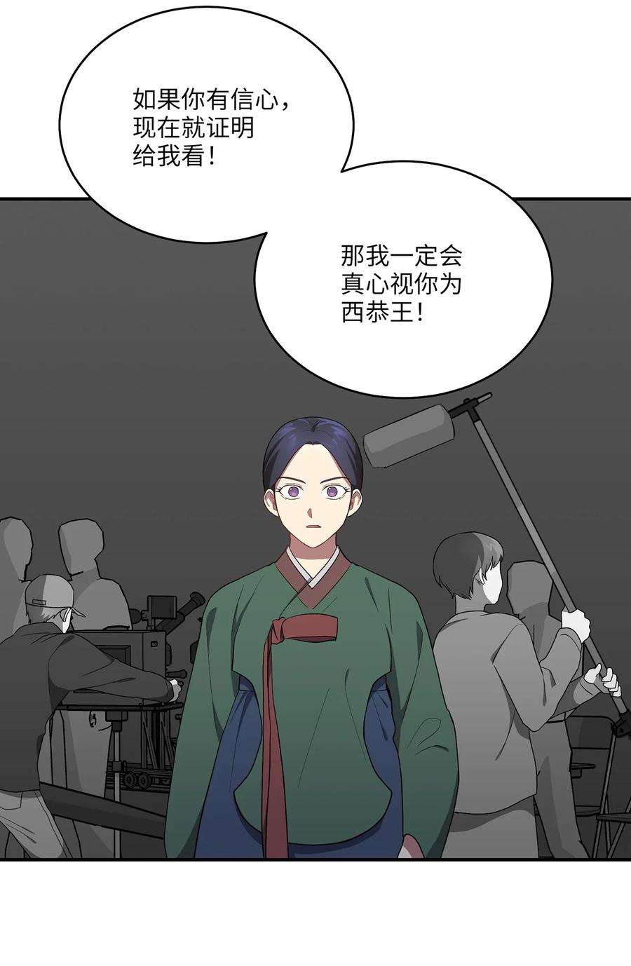 被迫穿越后，我成了真正的王03 史剧战场
