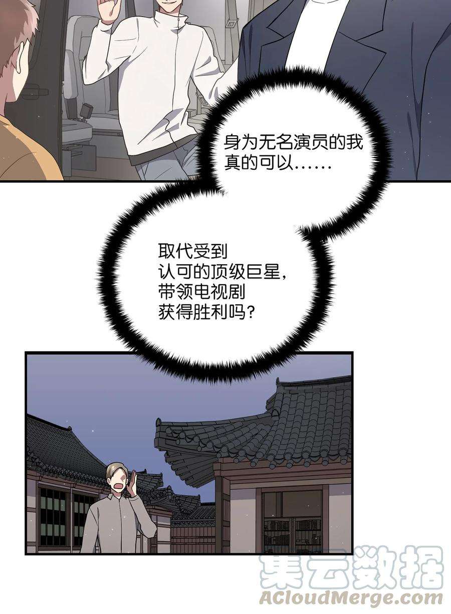 被迫穿越后，我成了真正的王03 史剧战场