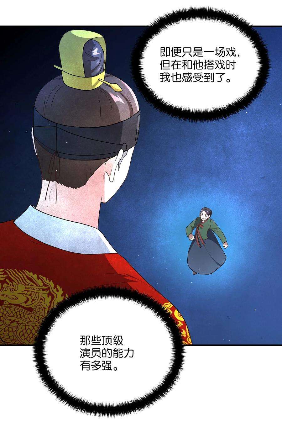 被迫穿越后，我成了真正的王03 史剧战场