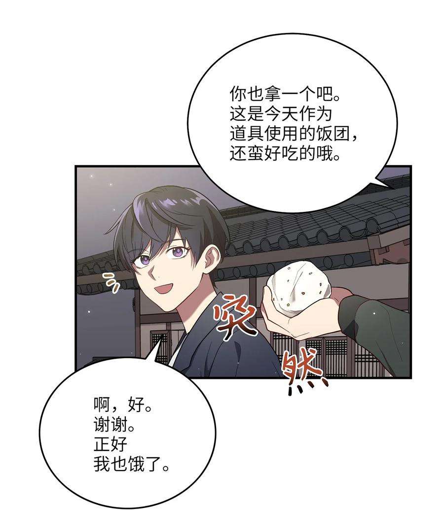 被迫穿越后，我成了真正的王03 史剧战场