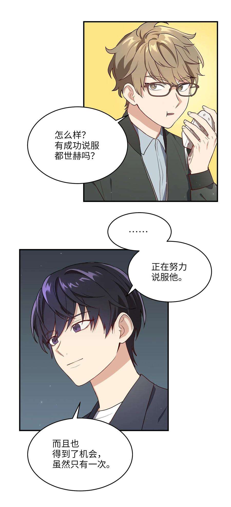 被迫穿越后，我成了真正的王03 史剧战场