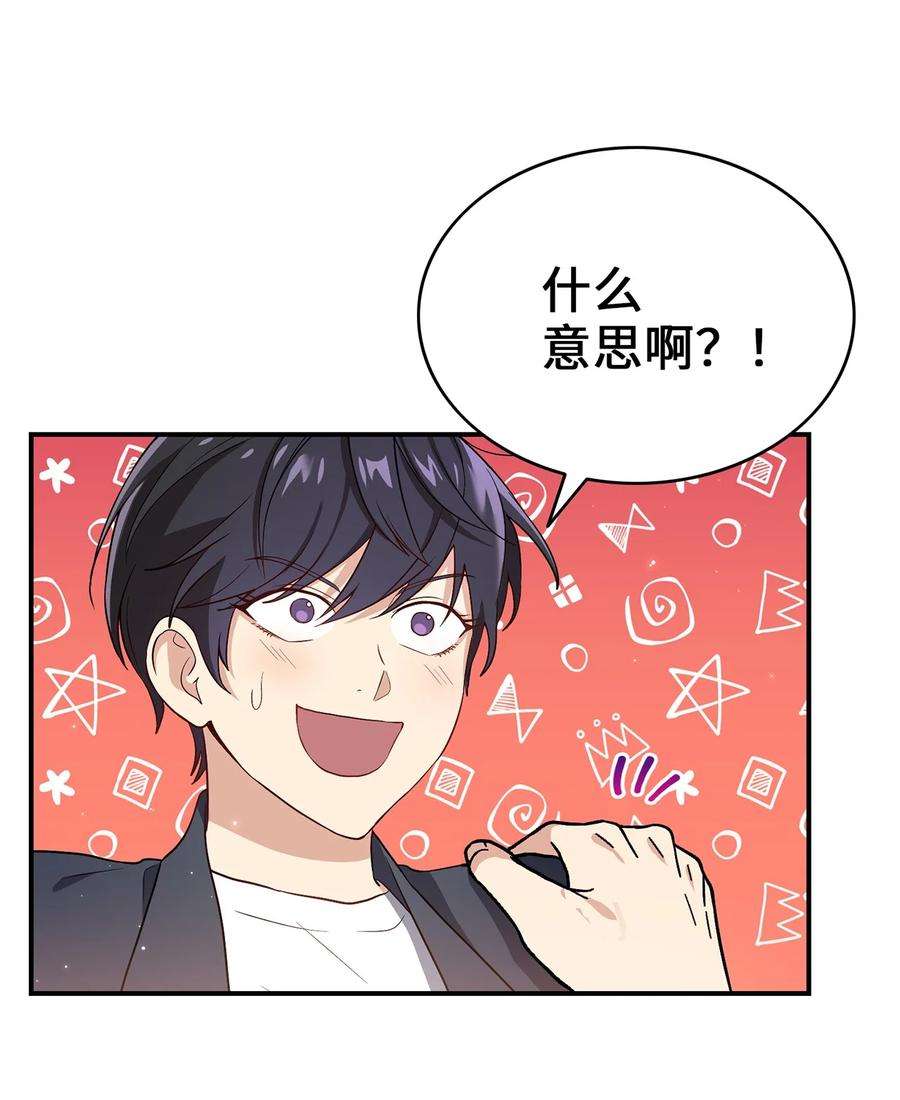 被迫穿越后，我成了真正的王03 史剧战场