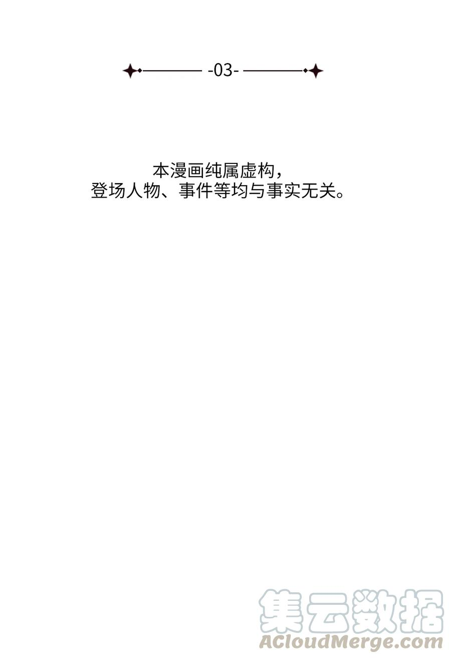 被迫穿越后，我成了真正的王03 史剧战场