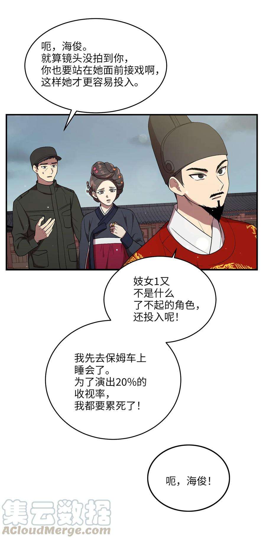 被迫穿越后，我成了真正的王04 群演的愤怒
