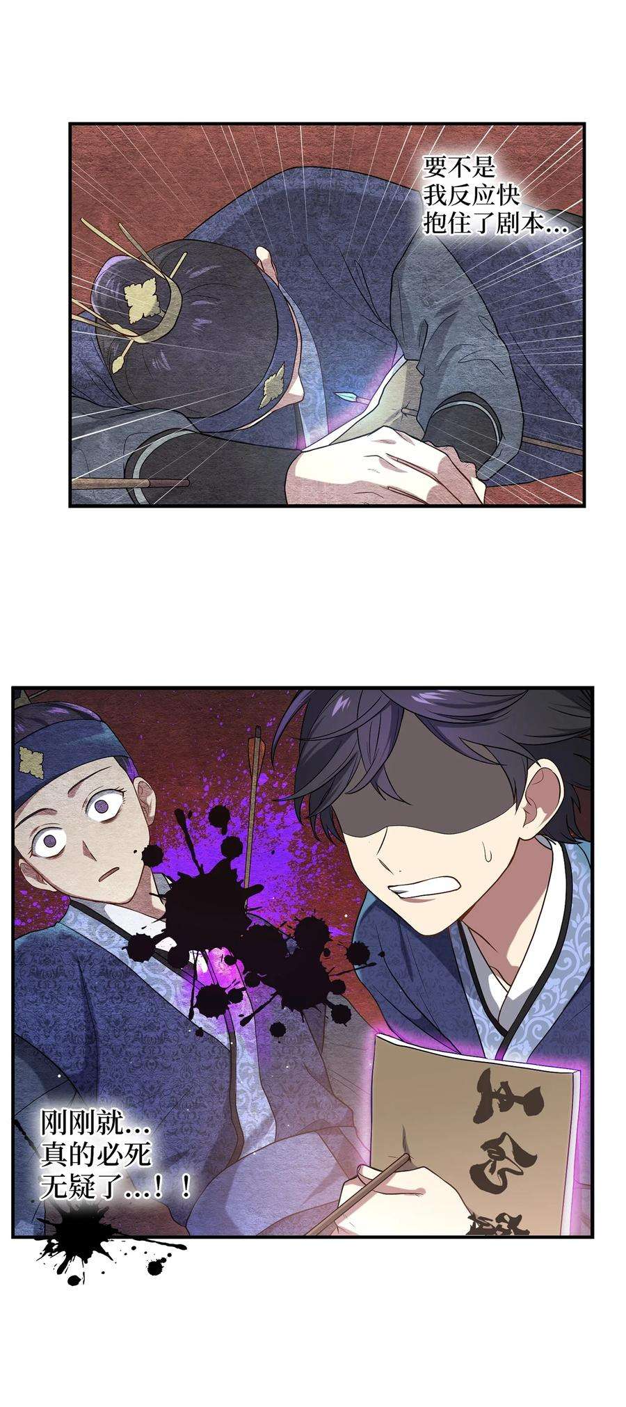 被迫穿越后，我成了真正的王07 穿越