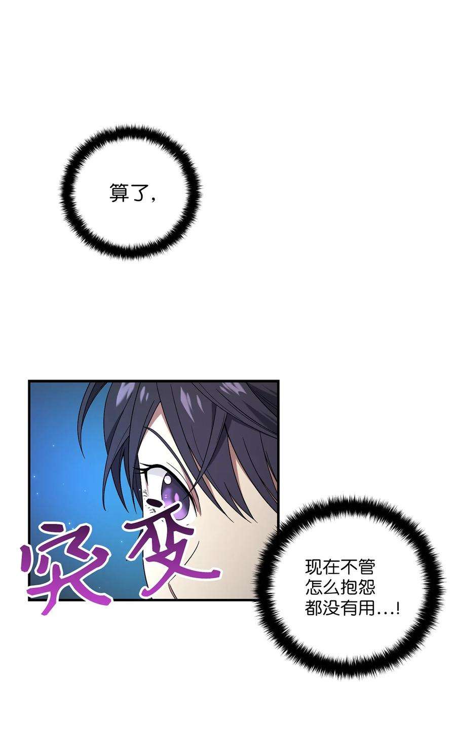 被迫穿越后，我成了真正的王07 穿越