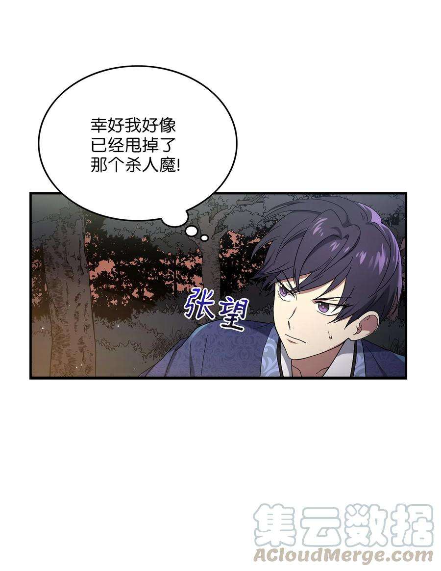 被迫穿越后，我成了真正的王07 穿越