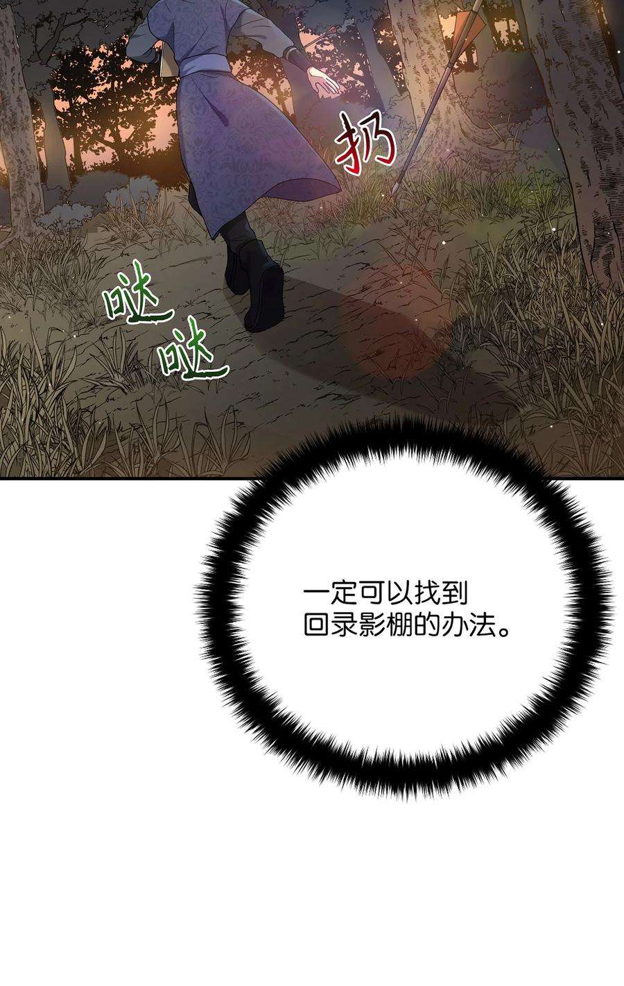 被迫穿越后，我成了真正的王07 穿越