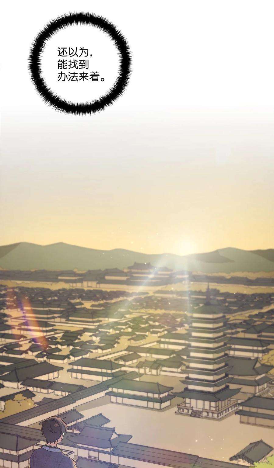 被迫穿越后，我成了真正的王07 穿越