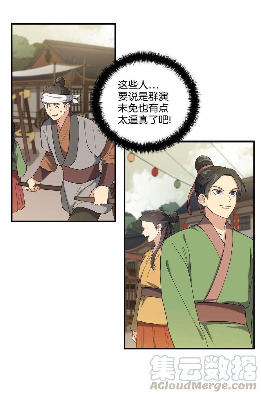 被迫穿越后，我成了真正的王07 穿越