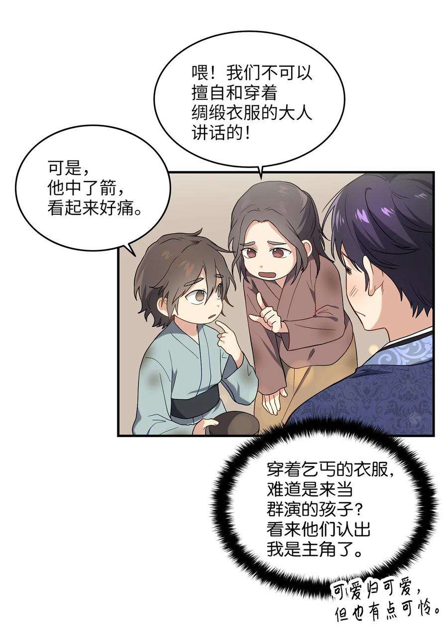 被迫穿越后，我成了真正的王07 穿越