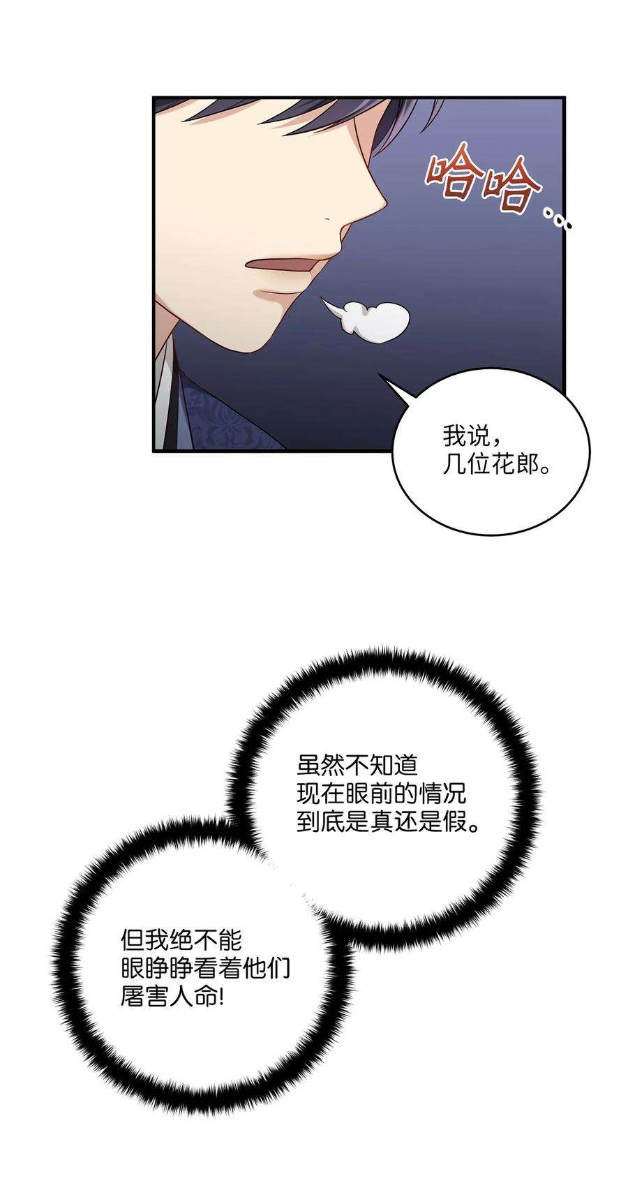 被迫穿越后，我成了真正的王07 穿越
