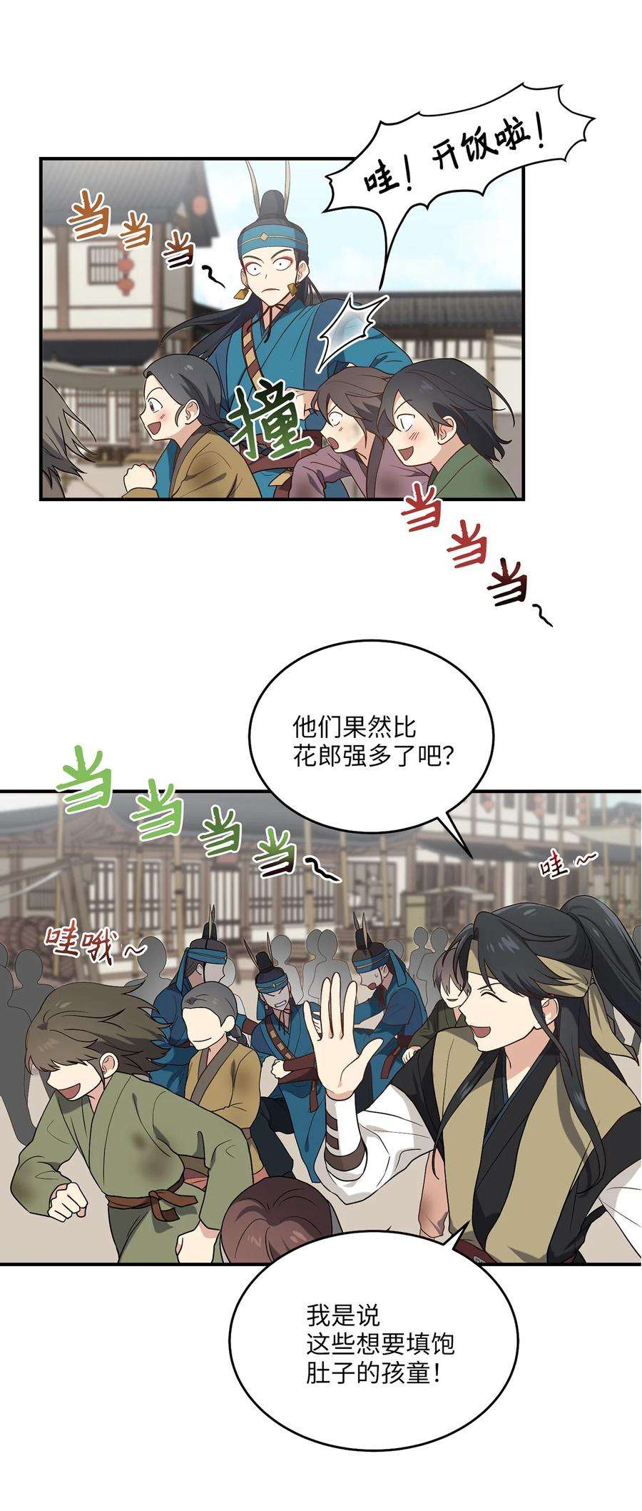 被迫穿越后，我成了真正的王07 穿越