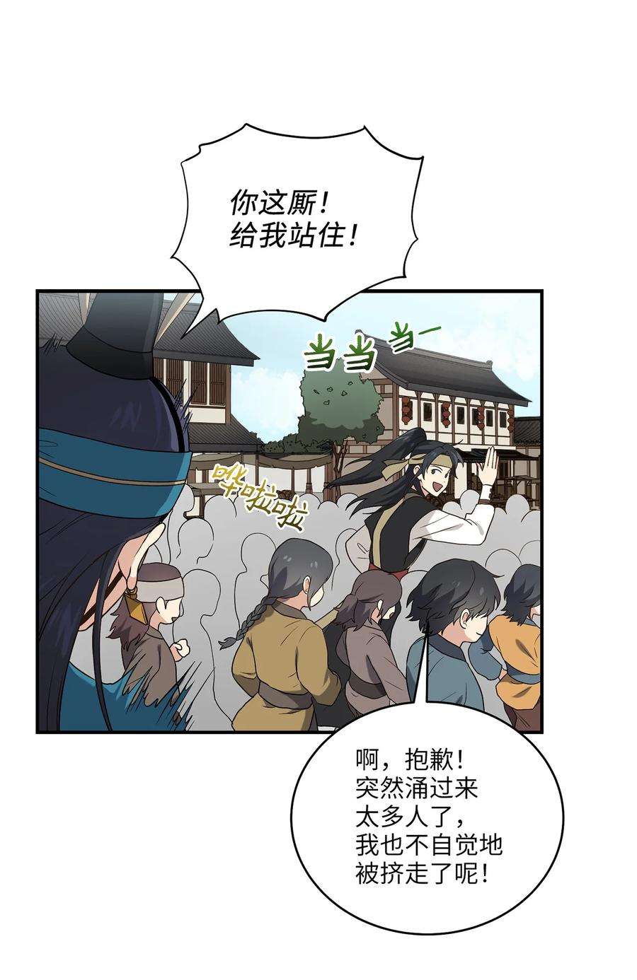 被迫穿越后，我成了真正的王07 穿越