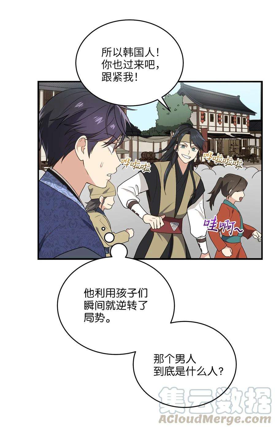 被迫穿越后，我成了真正的王07 穿越