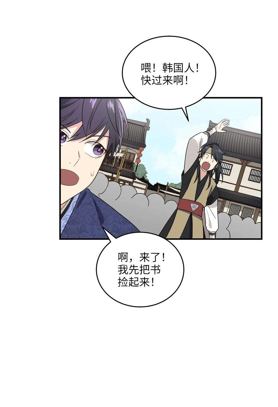 被迫穿越后，我成了真正的王07 穿越