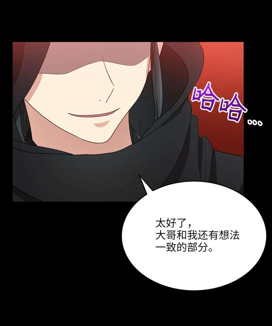 被迫穿越后，我成了真正的王12 李柳延的复仇大计