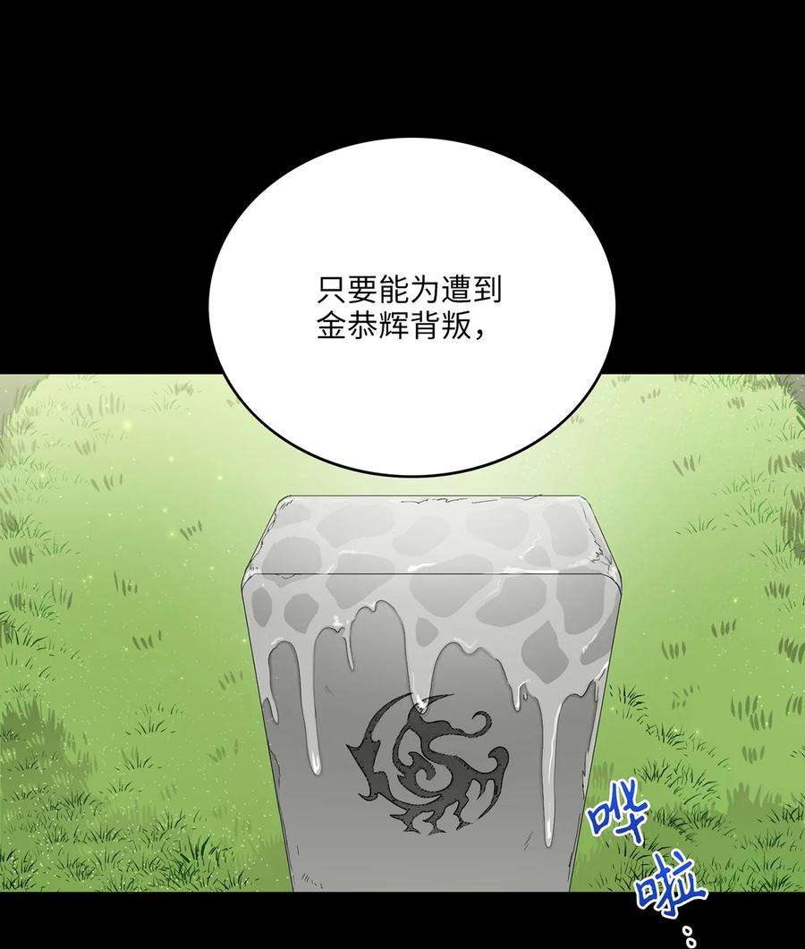 被迫穿越后，我成了真正的王12 李柳延的复仇大计