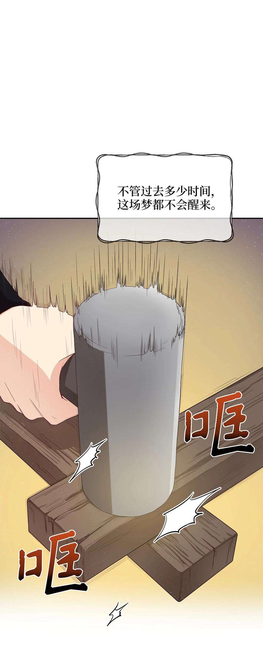 被迫穿越后，我成了真正的王12 李柳延的复仇大计