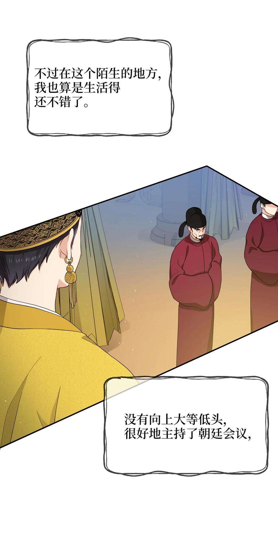 被迫穿越后，我成了真正的王12 李柳延的复仇大计