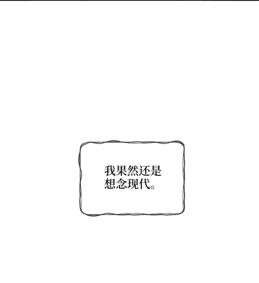 被迫穿越后，我成了真正的王12 李柳延的复仇大计