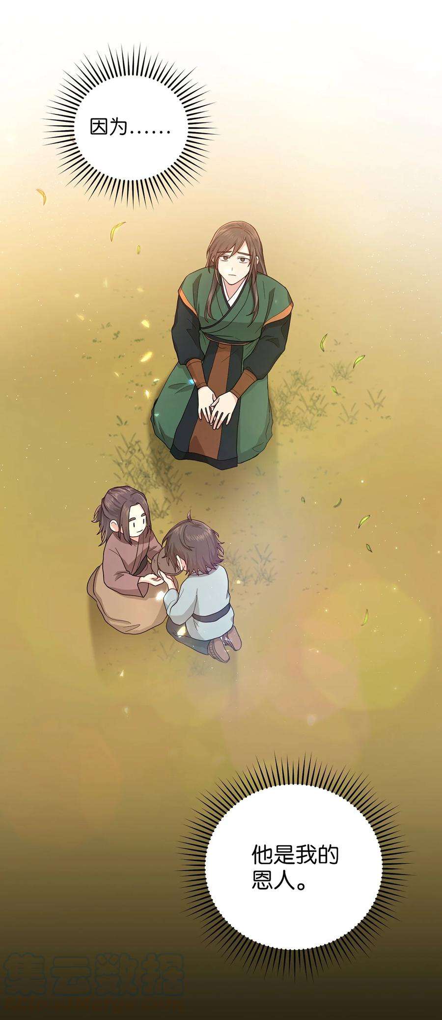 被迫穿越后，我成了真正的王12 李柳延的复仇大计