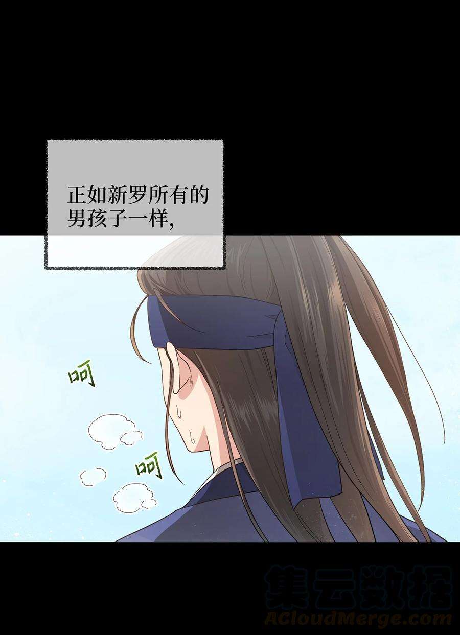 被迫穿越后，我成了真正的王12 李柳延的复仇大计