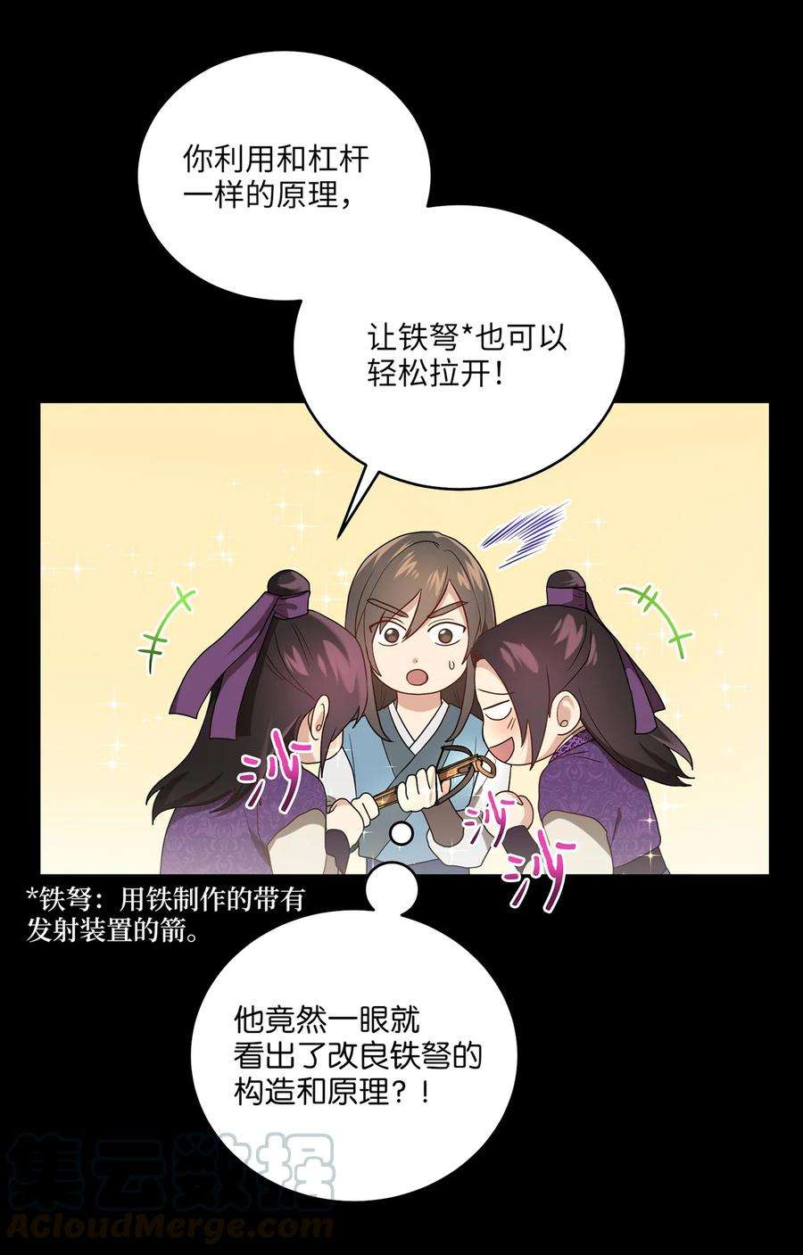 被迫穿越后，我成了真正的王13 友硕与瑞源的初见