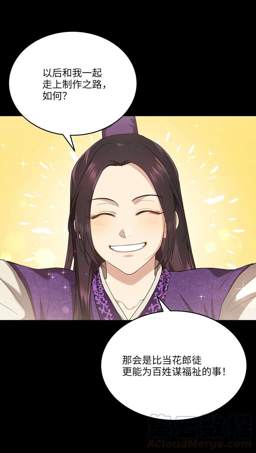 被迫穿越后，我成了真正的王13 友硕与瑞源的初见