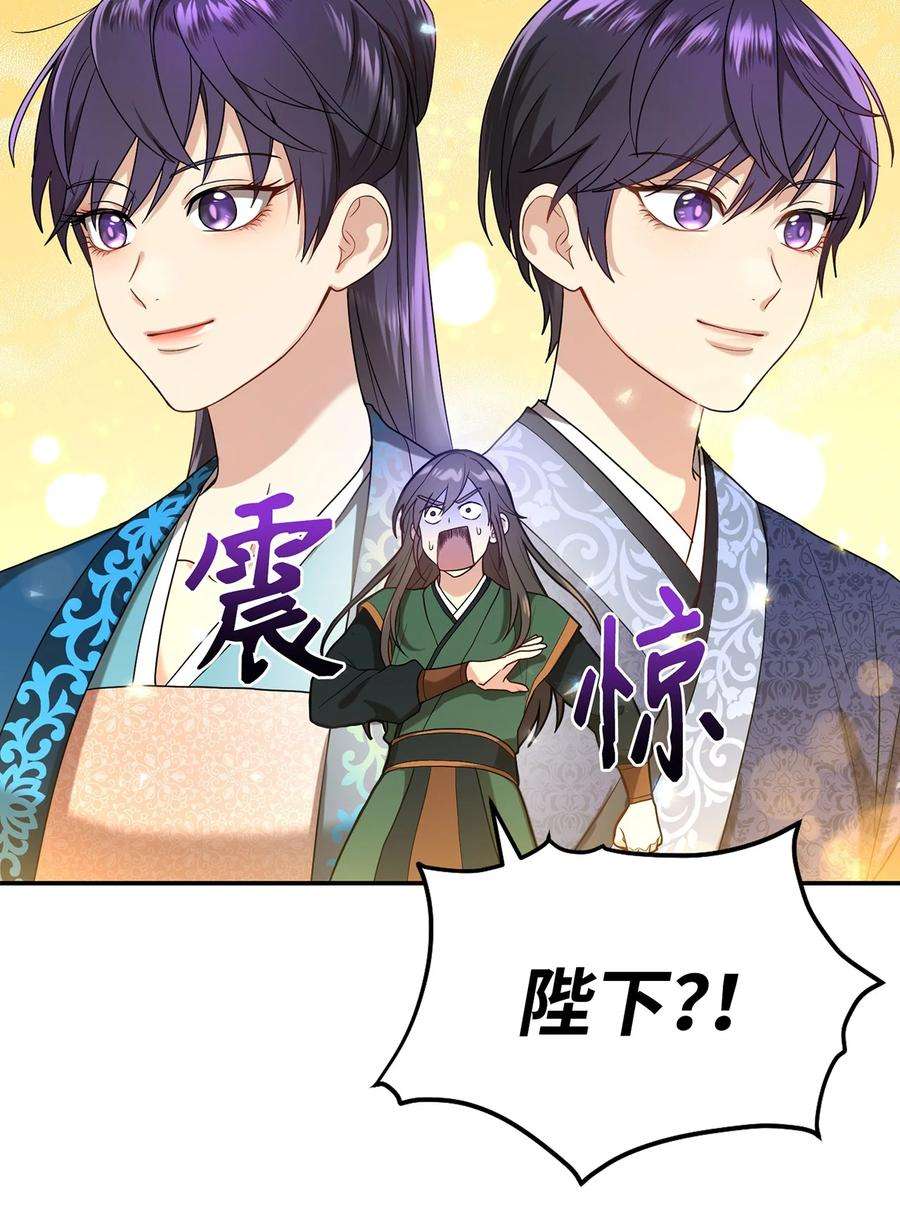 被迫穿越后，我成了真正的王13 友硕与瑞源的初见