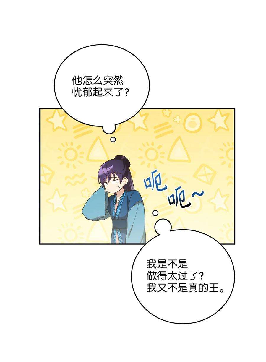 被迫穿越后，我成了真正的王13 友硕与瑞源的初见