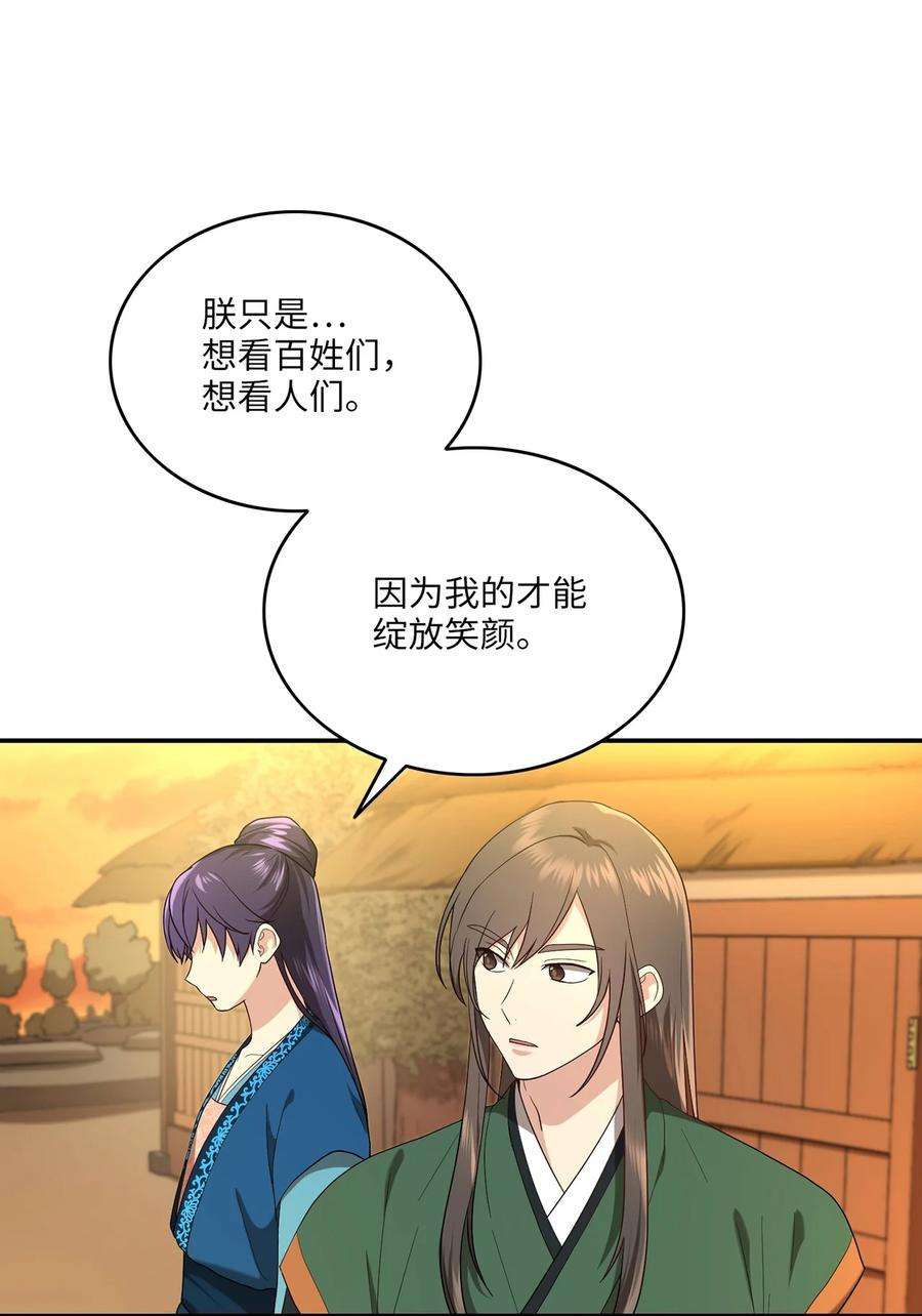 被迫穿越后，我成了真正的王13 友硕与瑞源的初见