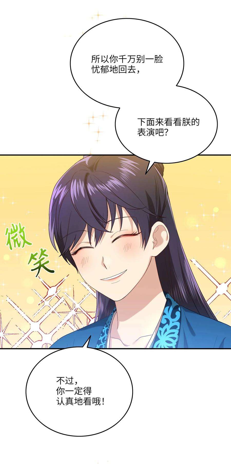 被迫穿越后，我成了真正的王13 友硕与瑞源的初见