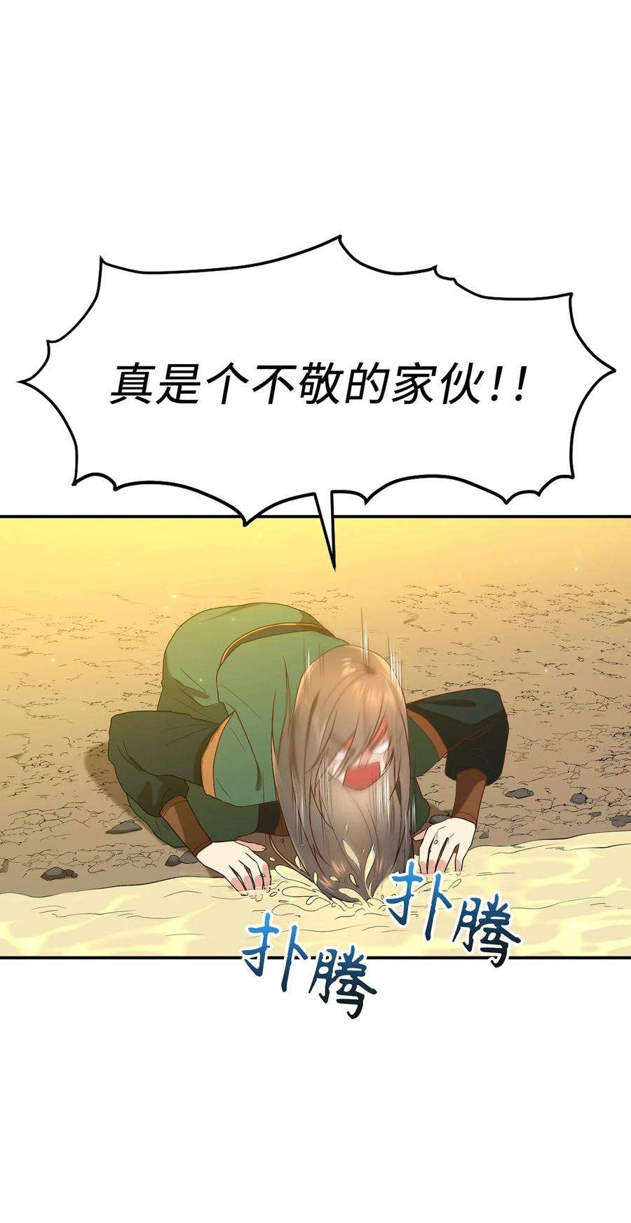 被迫穿越后，我成了真正的王13 友硕与瑞源的初见