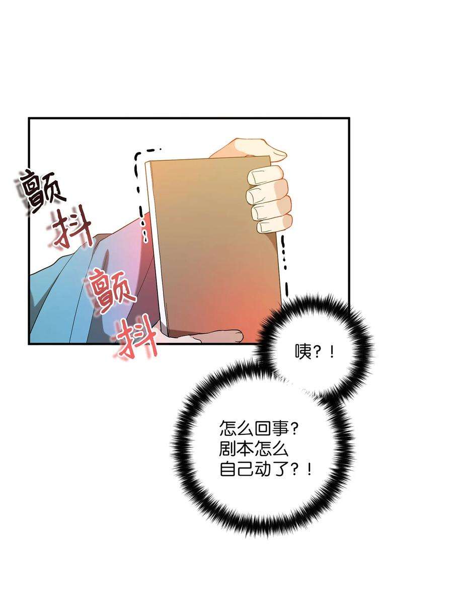 被迫穿越后，我成了真正的王13 友硕与瑞源的初见